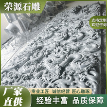 寺院青石地雕浮雕九龙壁石雕影壁墙文化墙浮雕板大型龙浮雕壁画