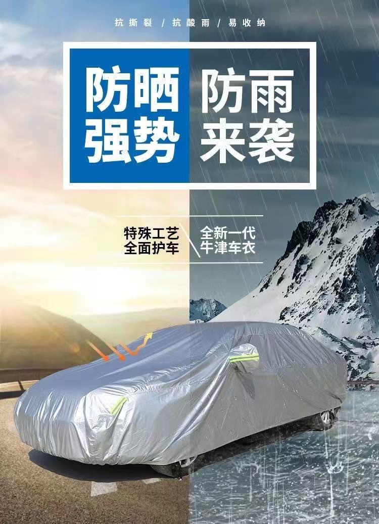 Oxford Cloth Car Cover, Sun-Proof, Rain-Proof, Heat-Insulating, Thickened Sunshade and Dust-Proof Cover, Universal Car Cover for All Seasons