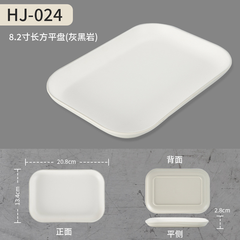 HJ-024(8.2 인치 경 사진 직사각형 평판) 살구색 화이트