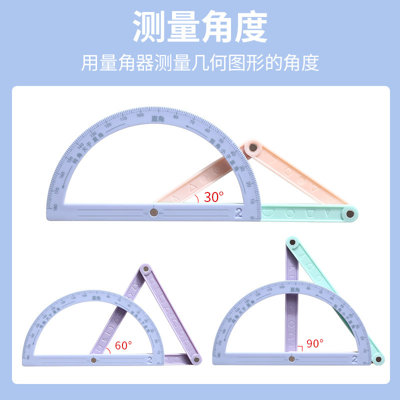 磁性几何图形教具小学生专用二/三/四年级平行四边形与三角形演示|undefined
