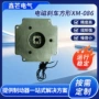 步进永磁式电磁式xm-086刹车器