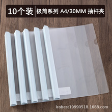 康百大容量简约学生抽杆文件夹办公抽杆管理夹透明封面可夹300张