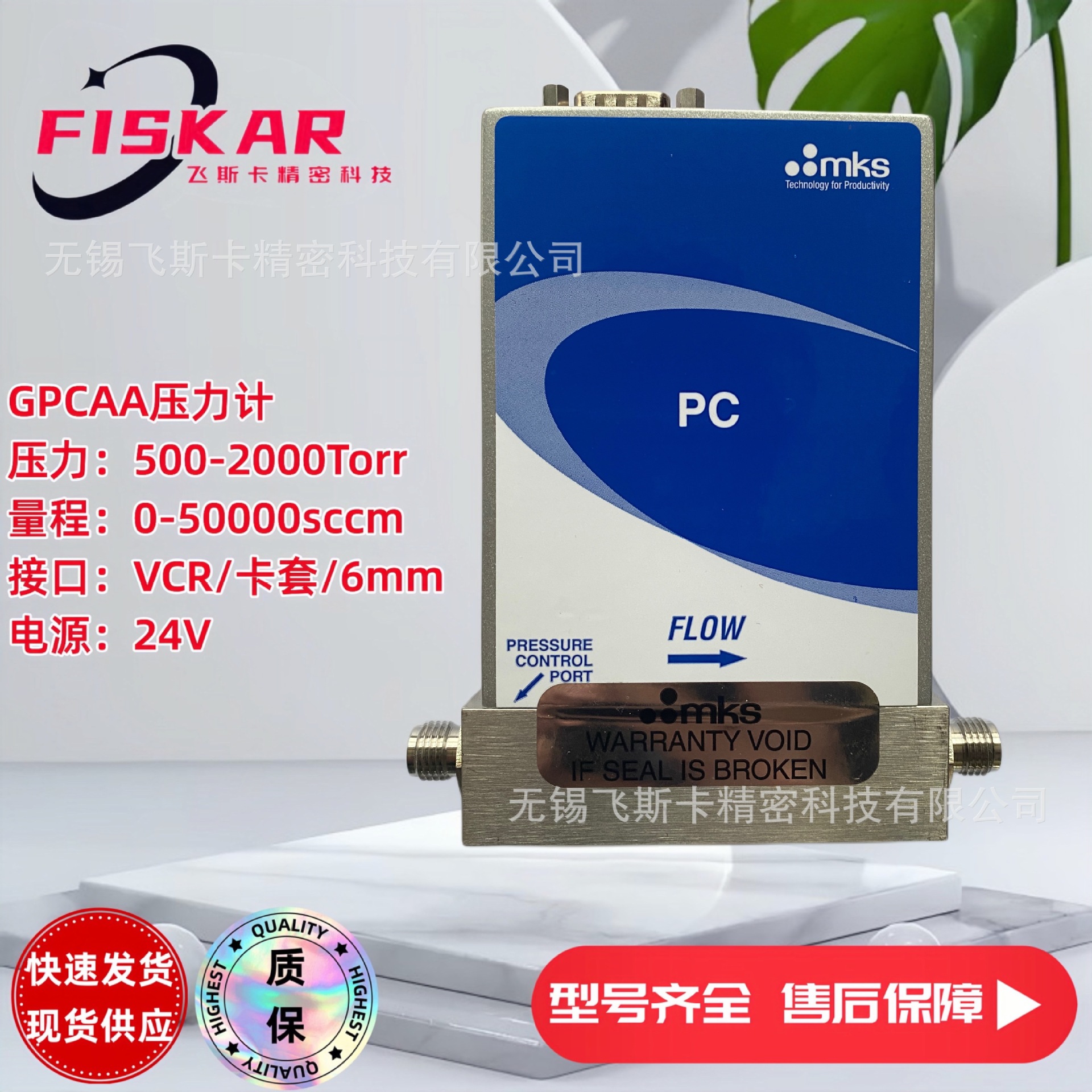 mks流量计 GPCAA13TS53UT1010 压力计 流量控制器