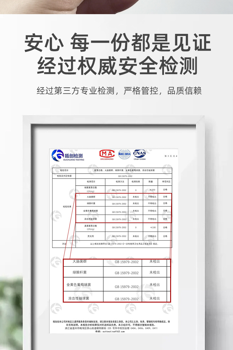 盒装棉签详情页_09