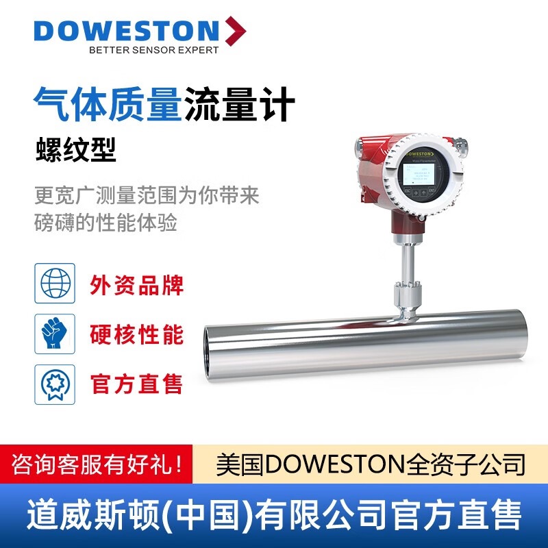 Thermal mass flow meter steam air nitrogen natural gas high…