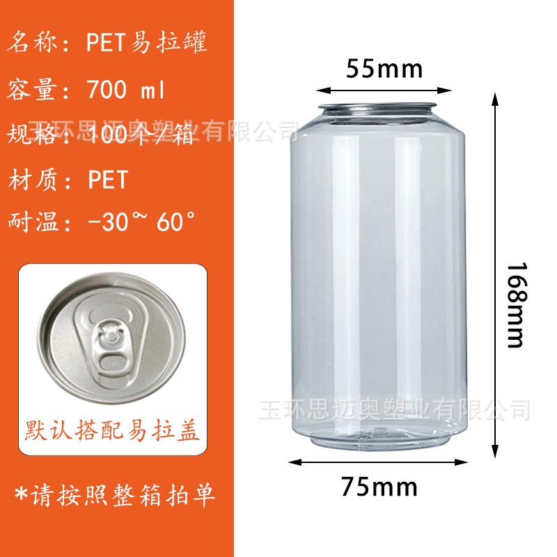 Lata PET de 700 ml, recta (100/caja); transparente; el producto debe utilizarse con una máquina selladora.