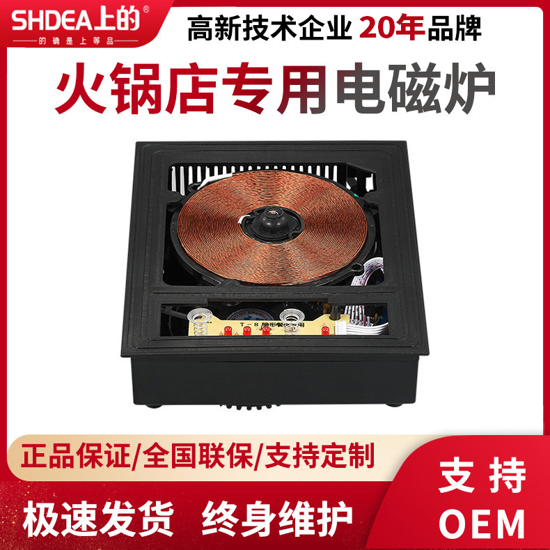 上的火锅电磁炉 触摸方形餐桌商用内嵌式隐形隐藏电磁炉加工定制