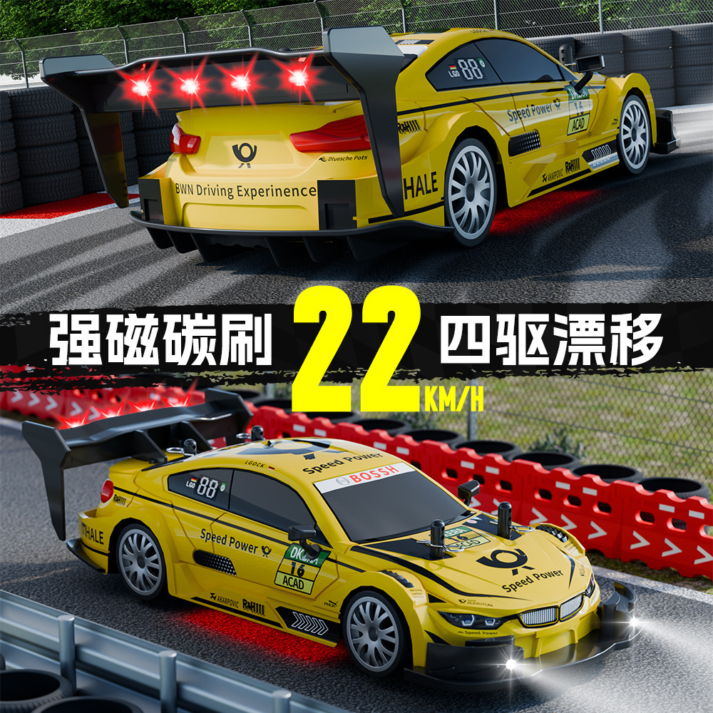 GT-20   1:20四驱漂移遥控车专业RC赛车带灯光比例变速特技甩尾儿