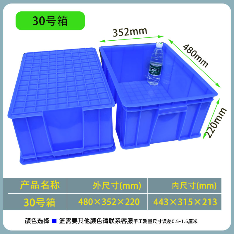 Caja de rotación de plástico, caja de plástico rectangular, almacenamiento, caja de material industrial, caja de plástico, caja de piezas de disco cuadrado, canasta de plástico image 32