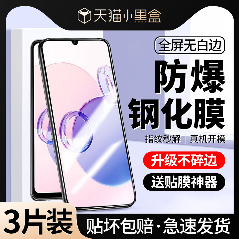[Full Screen Diamond Film] Suitable for Redmi 13C Tempered Film Redmi13R Mobile Phone Anti-Peeping 13R5G Anti-Peeping 13C5
