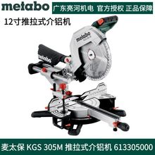 ��metabo��̫��KGS305M����ʽ���X�C12��2000W�¿�б���