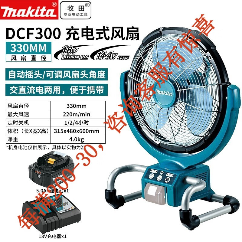 14.4-18V ventilador recargable batería de litio montada en el vehículo DCF201 eléctrica