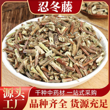 飒枫中飒枫材 忍冬藤 老翁须 金钗股 大薜荔 水杨藤 忍冬草