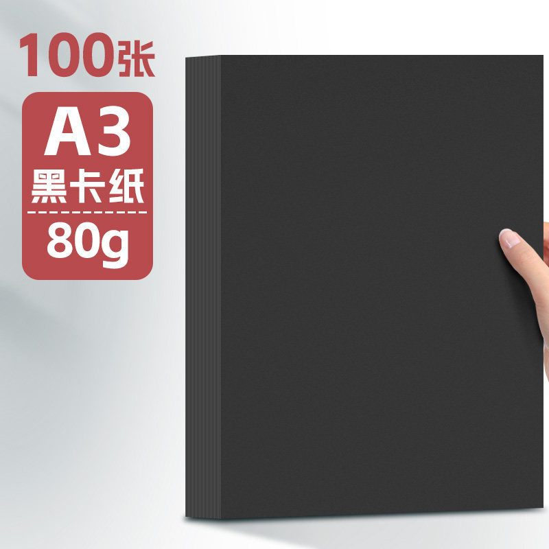 ��ɫ��ֽA2/A3/A4/A5/ѧ������ˮ��Ϳѻ�ֻ�ֽ4K8K��Ӳ�滭�ֹ�ֽ