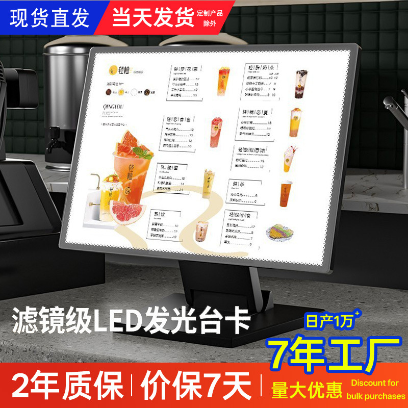 高档抽画发光菜单展示牌设计led灯箱广告牌奶茶店吧台价目表点餐