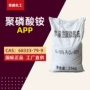 防火定制工业级涂料聚磷酸铵