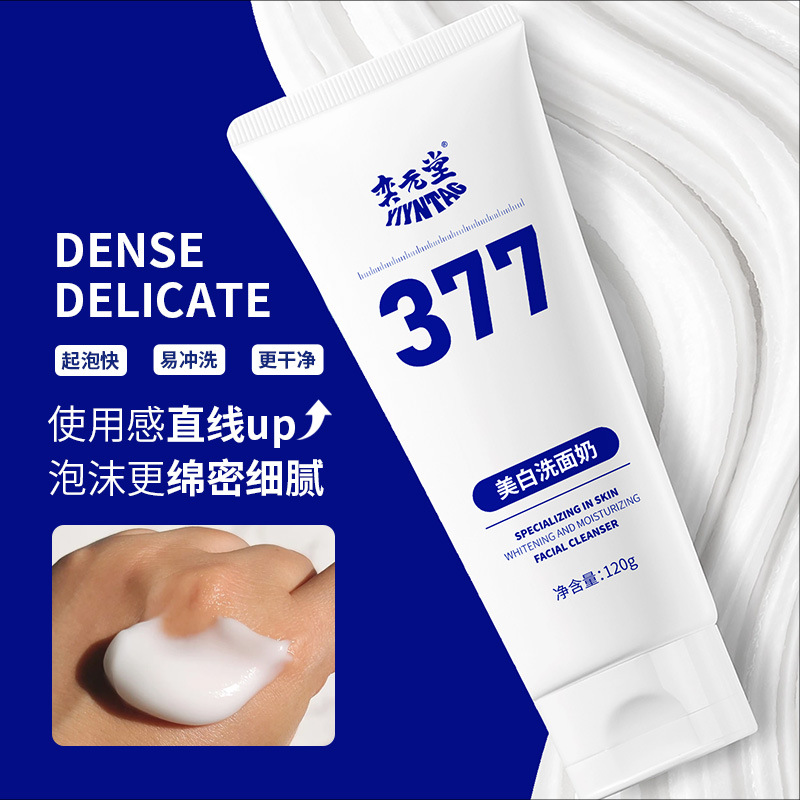 Yiyuantang 377 Whitening Facial Cleanser Niacinamide Moisturizing and Replenishing Deep Cleansing Facial Cleanser Special Wholesale