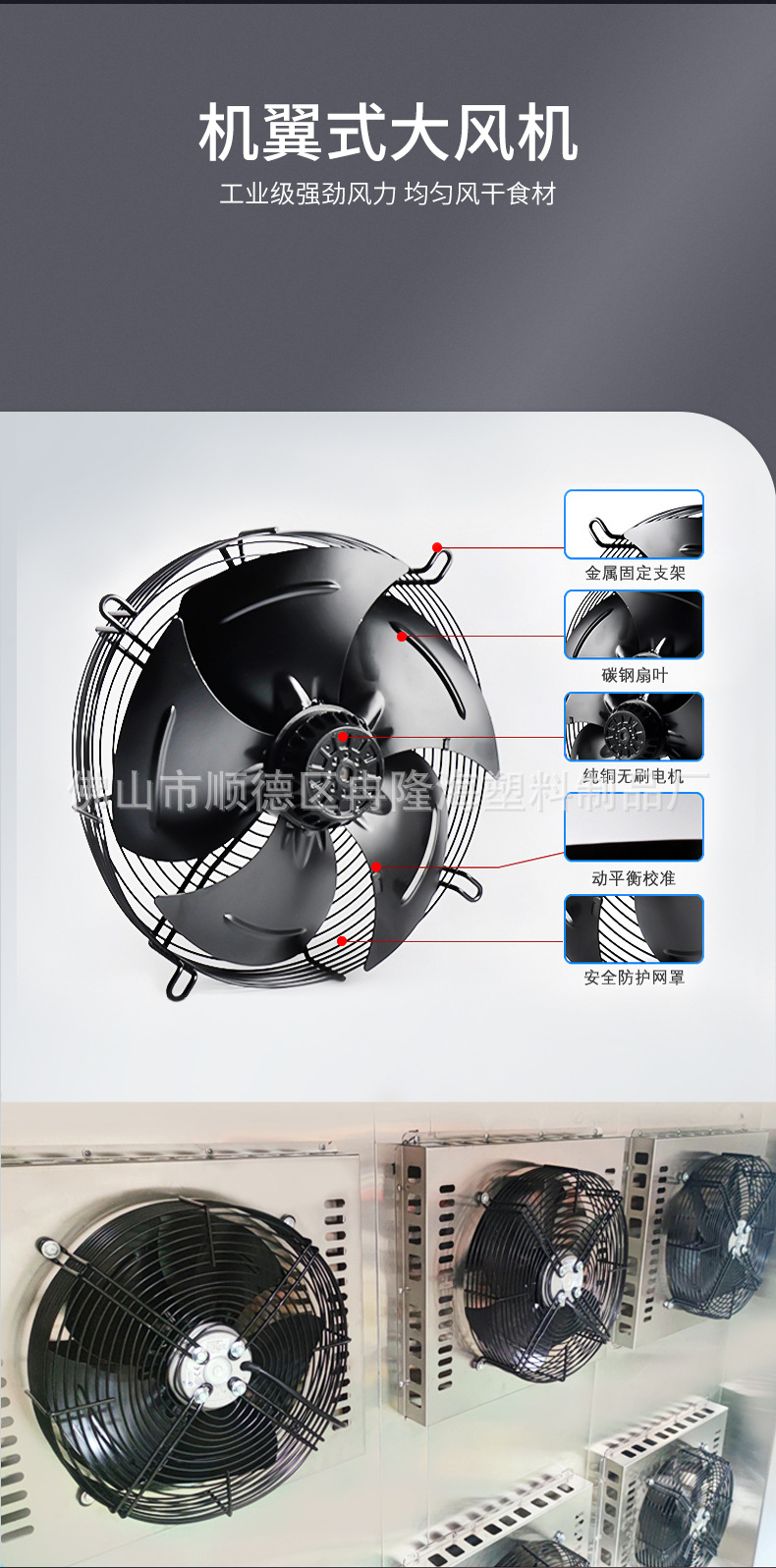 C-_Users_Admin_Desktop_冯总_晾鸭柜_