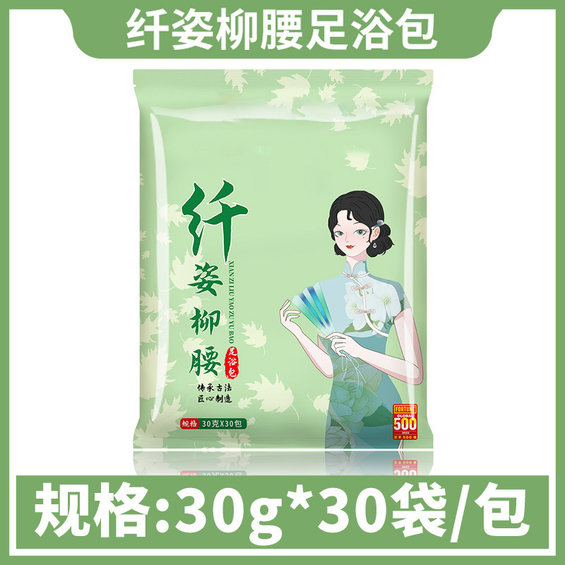 草本足浴包24味原材泡澡泡脚药包批发艾草红花老姜花椒艾叶泡脚包|undefined