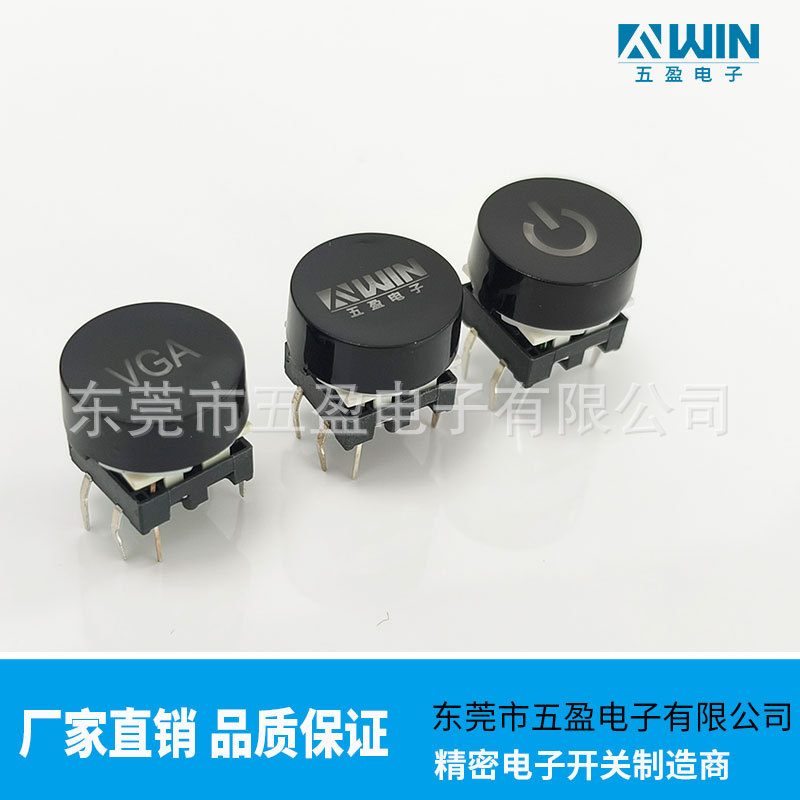 监控设备专用带灯轻触开关 圆形15mm 16mm按键可印字