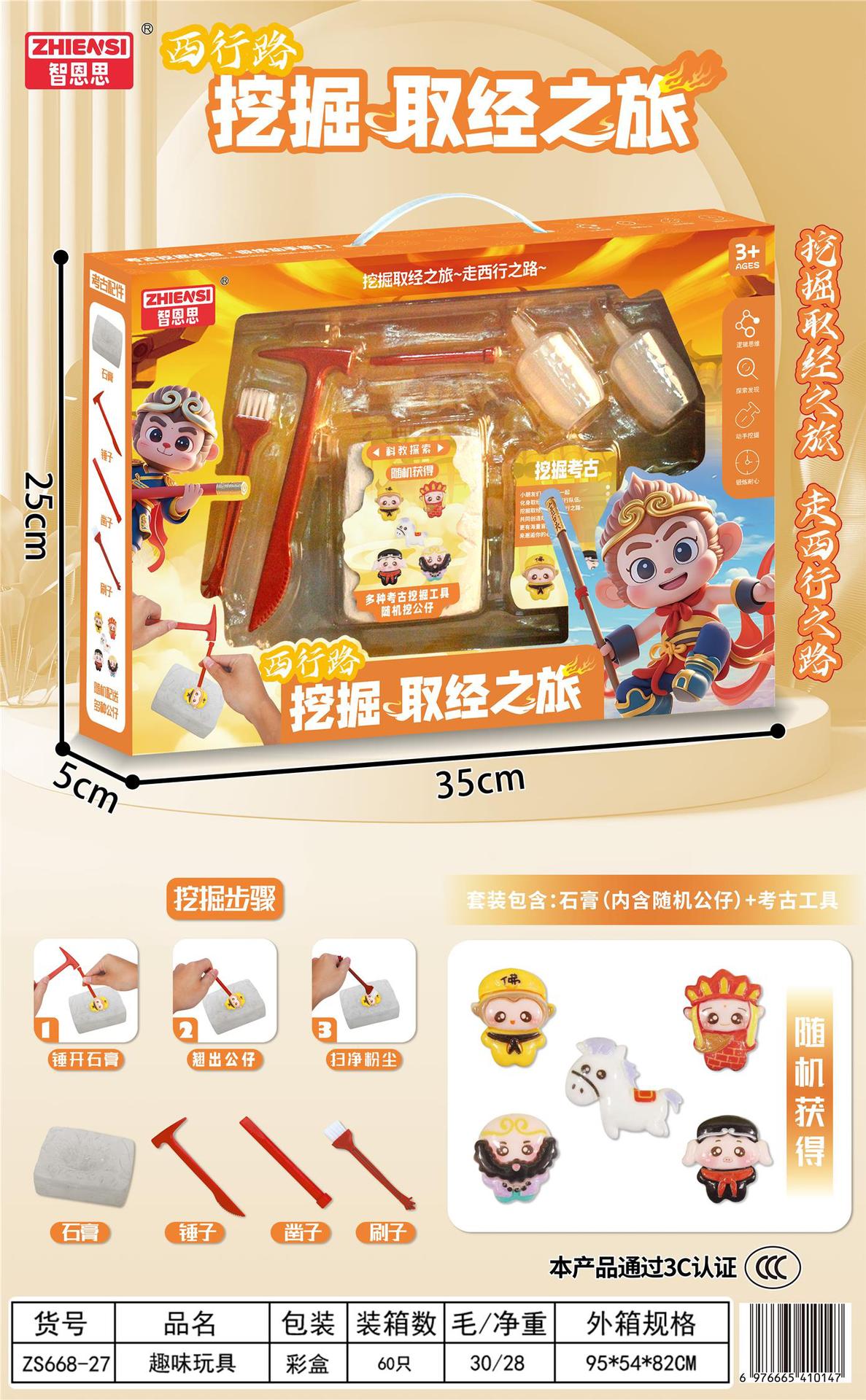 Arqueología de ZS668-27-Goku