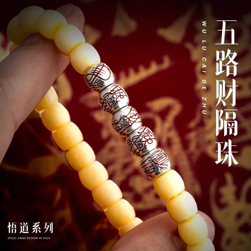 Five-Way Fortune Bead String Chinese-Style Silver Jewelry Accessories DIY Bead Single Bead God of Wealth Bracelet Accessories