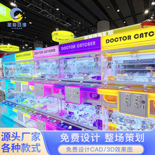 定制四人娃娃机商场自助扫码公仔机投币夹玩偶钥匙扣手办精品机
