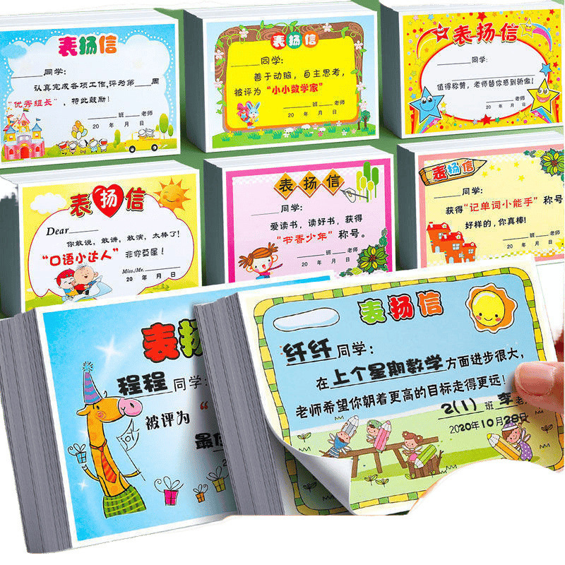 小学生向けの小さな賞状と賞賛の手紙、一般の創造的な教室の中国語と数学のクラスの教師の賞賛と激励の手紙 1 つ|undefined