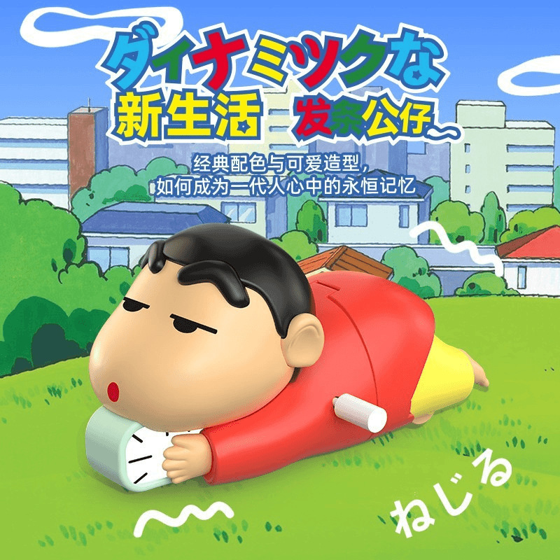 クレヨンしんちゃん ダイナミックかわいいトレンドおもちゃシリーズ 時計じかけのクロールクリエイティブおもちゃ ブラインドボックス オーナメント 人形 ギフト|undefined