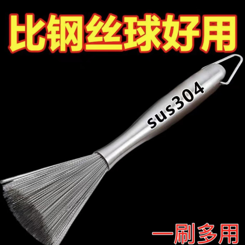 ドイツ316ステンレス鍋ブラシ長柄ワイヤーブラシ台所清潔油汚れブラシ油ブラシ鍋神器|undefined