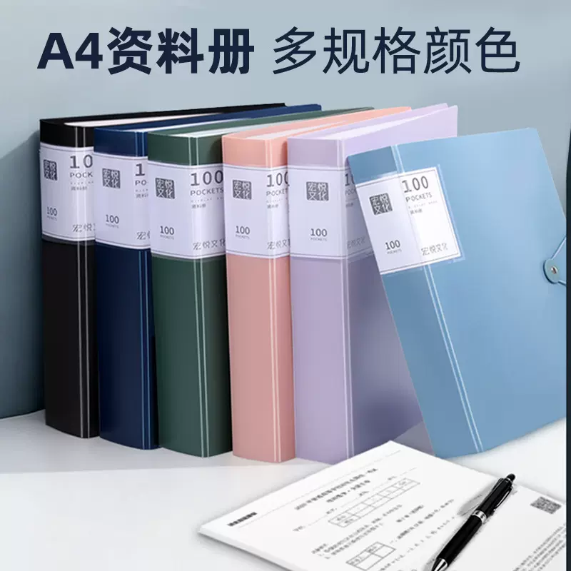 A4资料册透明插页文件夹试卷收纳袋办公收纳册跨境办公收纳资料册
