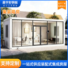 折叠集装箱活动板房临时住人房屋宿舍办公室打包箱房阳光房商铺