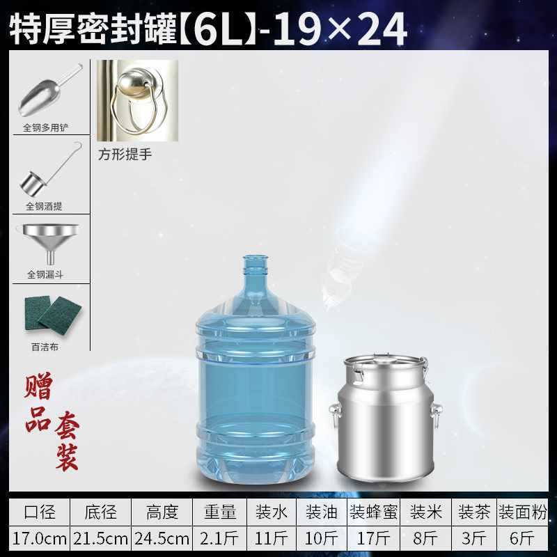 Tanque sellado por fermentación de acero inoxidable 304 comercial, barril de aceite comestible, barril sellado de leche de té, barril de arroz, barril de vino