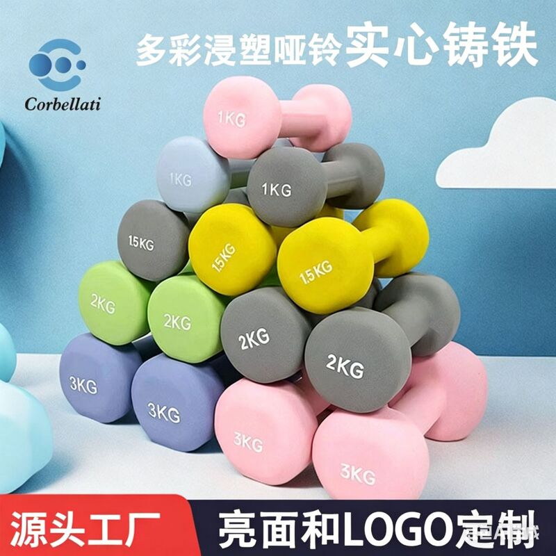 Plastic Dumbbell Women's Fitness Household Equipment Children's Small Weight Men's Combination Primary School Teenager Dumbbell suit