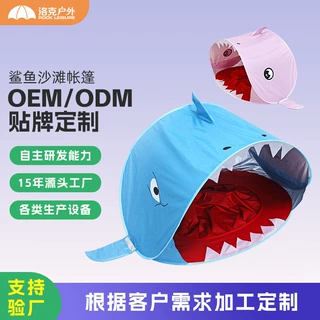 定制沙滩帐篷供应跨境亚马逊速开易折叠儿童婴儿海滩遮阳嬉水帐篷