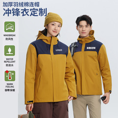 冬季工作服工装户外风衣防水登山外套男加厚羽绒棉连帽冲锋衣定制