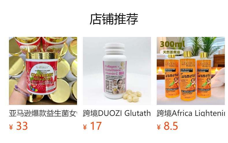 预览状态下无法点击,发布后,可点击跳转到对应的商品页面