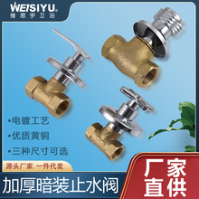 4分6分陶瓷阀芯太阳能开关自来水暗装总阀门黄铜快开暗阀水管配件