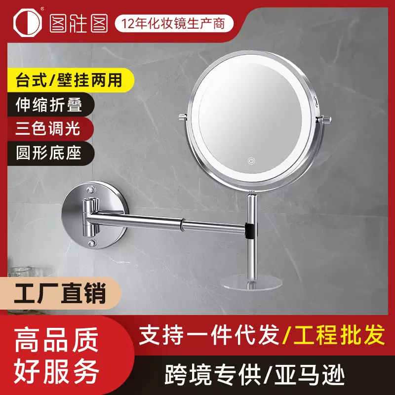 【新品】壁挂可升降放大浴室卫生间补光梳妆镜子免打孔led化妆镜
