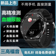 智能手表顶配版高测血糖血压血脂尿酸心率多功能健康检测