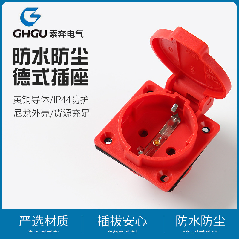 厂家供应防水防尘带盖防爆户外德式面板暗装工业插座16A