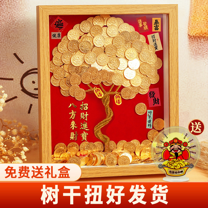 5-Cent Coin Money Tree Handmade Fortune Tree DIY Photo Frame Material Package Housewarming Living Room Opening Gift