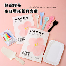 生日刀叉套装派对聚会烘焙蛋糕甜品一次性刀叉盘餐具生日蜡烛餐具