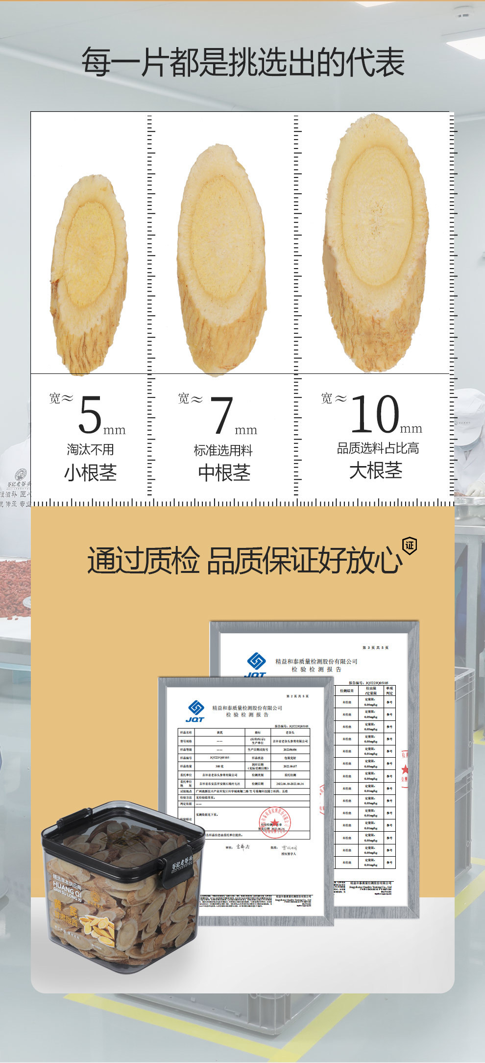 Dried Astragalus Root Slices 220g Gansu Huangqi Beigi Slices for Herbal Tea Soup and Decoction in use