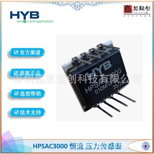 HPSAC3000-007B-D-S differential pressure 0 ~ 700kpa constant current 1.5mA leak detection pressure sensor HYB