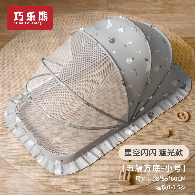 [엄마 추천] 별이 빛나는 하늘 스파클링 - 블랙아웃 스타일 (소형 - 0~1.5세에게 적합)