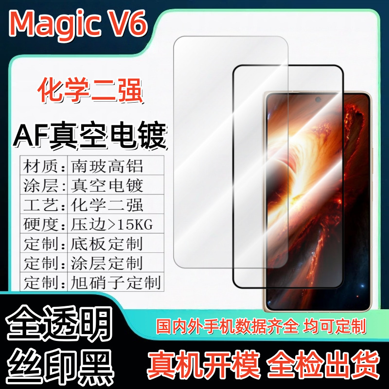 Suitable for Honor Magic V 40% off Foldable Screen Silk-Printed Full-Screen Tempered Film V6 Glass Film Foldable Screen Tempered Film Suitable for Honor Magic V 40% off Foldable Screen Silk-Printed Full-Screen Tempered Film V6 Glass Film Foldable Screen Tempered Film