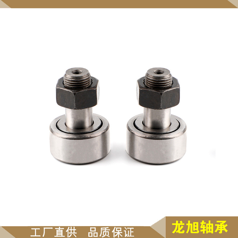 KR22（CF10)  螺栓型滚轮滚针轴承KR19(CF8)KR16(CF6)龙旭轴承