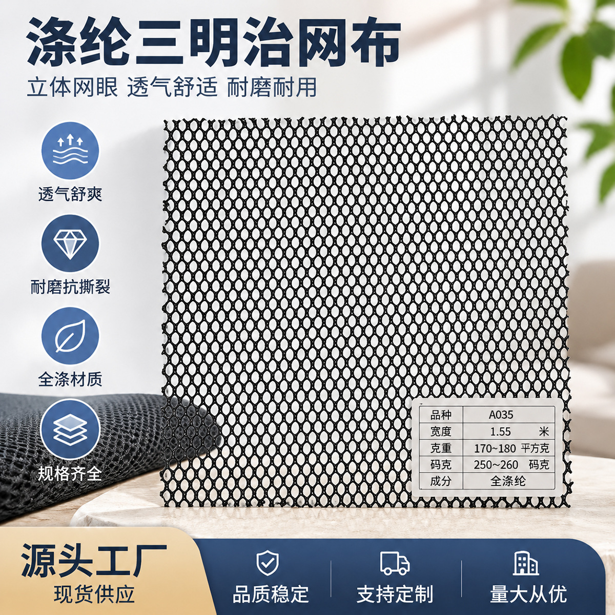 源头厂家网眼布涤纶网布用于手袋箱包玩具户外三明治网布针织面料