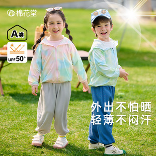 Miantiantang Kidsren's Sun Protection Clothing Upf50+ Summer New Baby Outwear Sun Protection Clothing Breathable, Light and Uv Protection
